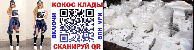 КОКАИН 99%  где купить наркоту  блэк спрут сайт  Мариинский Посад 