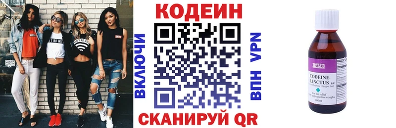 дарк нет какой сайт  Мариинский Посад  Codein напиток Lean (лин) 