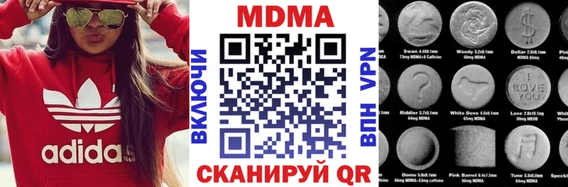 где купить   Мариинский Посад  MDMA Molly 