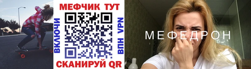 Мефедрон  Мариинский Посад