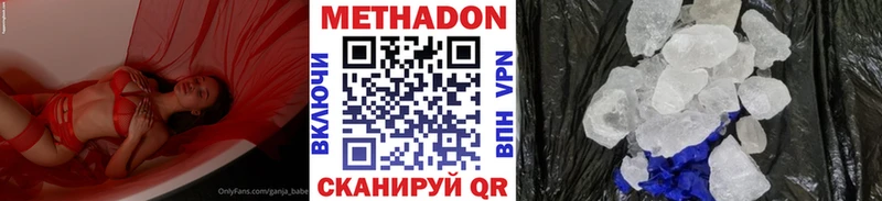 МЕТАДОН мёд  Мариинский Посад 