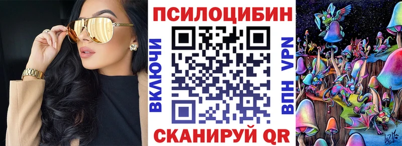 закладка  KRAKEN ссылка  Галлюциногенные грибы мицелий  Мариинский Посад 